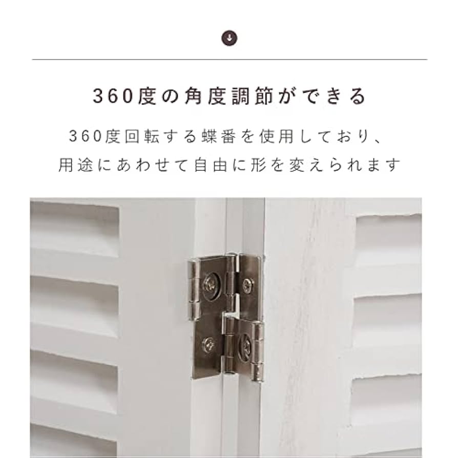 【美品】木製パーテーション　間切　3枚 目隠し Amazon｜パーテーション 間仕切り おしゃれ パーティション 衝立